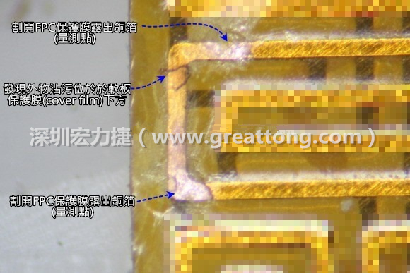 深圳宏力捷分析這種肉眼或顯微鏡也難以察覺到的軟排線路斷裂問題時(shí)，通常會(huì)采取分段排除法。
