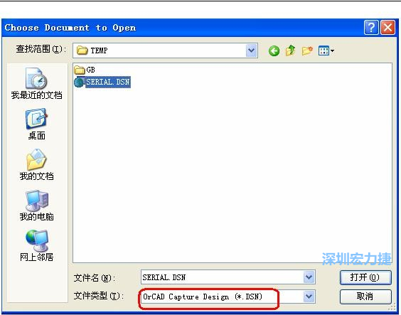 啟動 DXP 2004 ，選擇菜單 File －Open ，文件類型選 Orcad Capture Design(*.DSN)。