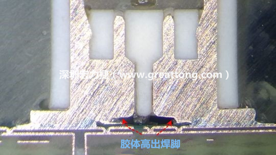  最后的結(jié)果出來了，人家原供應商的連接器設(shè)計在焊腳與塑膠件(body)之間有一個小小的高度差(standoff)，零件腳硬是比塑膠件高出約0.1mm的間隙，就是這個間隙讓原供應商的連接器完全免去與膠體下方的銅箔線路(cooper trace)或綠漆(solder mask)不平整所造成的翹高浮起問題。