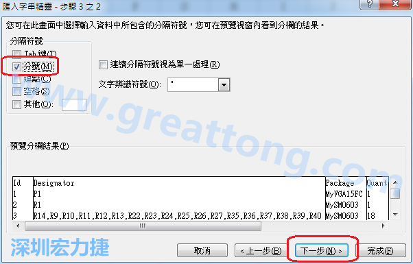 新增一個新的Excel文檔，[資料]匯入[從文字檔]，然后選擇剛產(chǎn)生的BOM (.csv)檔案，并以"分號"作為分隔符號。