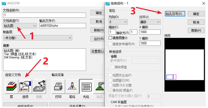 鉆孔圖（Drill Drawing）輸出：首選要看孔孔表是否疊在板上，如果疊起來了就需要調整