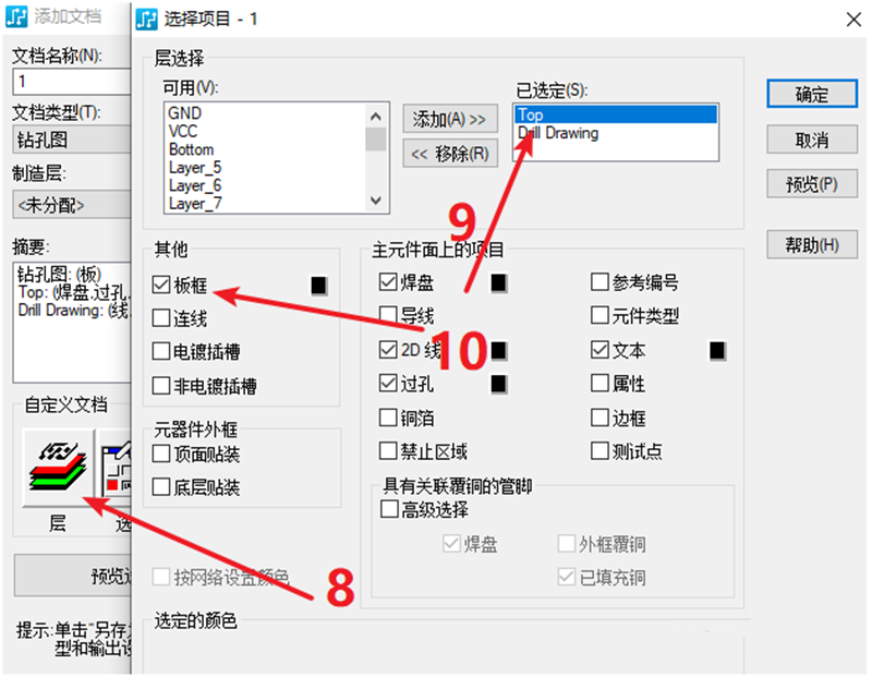 鉆孔圖（Drill Drawing）輸出：首選要看孔孔表是否疊在板上，如果疊起來了就需要調整
