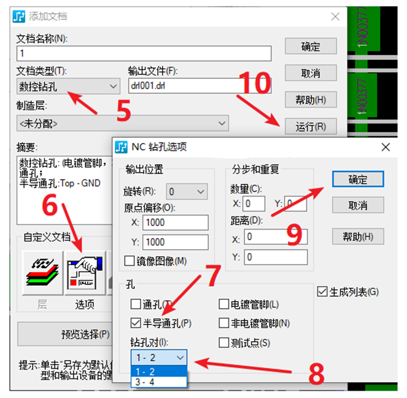 HDI孔輸出：先要在設置添加好對應的起始層參數，輸出時選擇對應的層一一輸出。